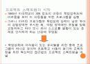 프로젝트 스펙트럼의사회적 이해 활동 3페이지