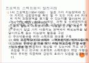 프로젝트 스펙트럼의사회적 이해 활동 5페이지