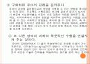 프로젝트 스펙트럼의사회적 이해 활동 7페이지