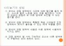 프로젝트 스펙트럼의사회적 이해 활동 8페이지