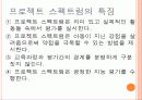 프로젝트 스펙트럼의사회적 이해 활동 9페이지