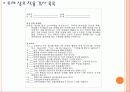 프로젝트 스펙트럼의사회적 이해 활동 23페이지