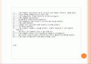 프로젝트 스펙트럼의사회적 이해 활동 24페이지