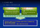 지역사회의료와 사회복지 연계 2페이지