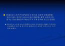 지역사회의료와 사회복지 연계 6페이지
