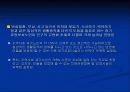 지역사회의료와 사회복지 연계 7페이지