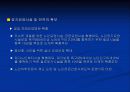 지역사회의료와 사회복지 연계 10페이지