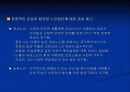 지역사회의료와 사회복지 연계 19페이지