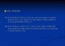 지역사회의료와 사회복지 연계 21페이지