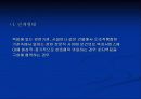 지역사회의료와 사회복지 연계 22페이지