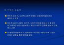 지역사회의료와 사회복지 연계 23페이지