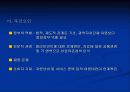 지역사회의료와 사회복지 연계 25페이지