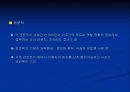 지역사회의료와 사회복지 연계 27페이지