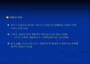 지역사회의료와 사회복지 연계 28페이지