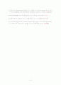 고사성어_중간고사 13페이지