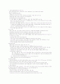 공연예술 중간 9페이지