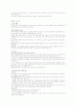 공연예술 중간 11페이지