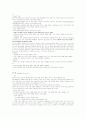 공연예술 중간 18페이지