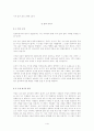나의 삶과 윤리-중간 1페이지