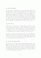 나의 삶과 윤리-중간 7페이지