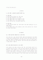 나의 삶과 윤리-중간 11페이지