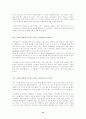 나의 삶과 윤리-중간 12페이지