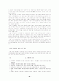 나의 삶과 윤리-중간 20페이지