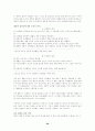 나의 삶과 윤리-중간 29페이지