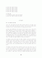 나의 삶과 윤리-중간 68페이지