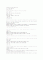디지털시대의 멀티미디어 활용 5페이지