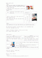 매스컴과 현대사회 중간고사(1-7주차) 19페이지