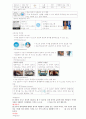 매스컴과 현대사회 중간고사(1-7주차) 21페이지