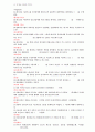 매스컴과 현대사회 중간고사(1-7주차) 32페이지