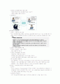 성공하는 프리젠테이션 중간 3페이지