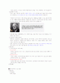 성공하는 프리젠테이션 중간 16페이지