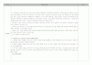세계문화2(중간) 53페이지