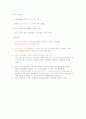 영화 예술의 이해 중간고사 4페이지