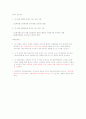 영화 예술의 이해 중간고사 11페이지