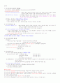 총체예술의이해(중간고사1) 3페이지