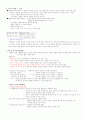 총체예술의이해(중간고사1) 14페이지
