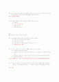 취업을위한_자기pr정리 8페이지
