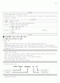컴퓨터 통신과 인터넷(중간) 3페이지