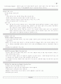 컴퓨터 통신과 인터넷(중간) 22페이지