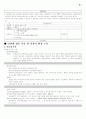 컴퓨터 통신과 인터넷(중간) 25페이지