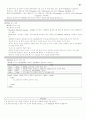 컴퓨터 통신과 인터넷(중간) 33페이지