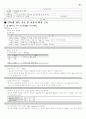 컴퓨터 통신과 인터넷(중간) 34페이지