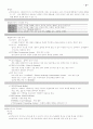 컴퓨터 통신과 인터넷(중간) 37페이지