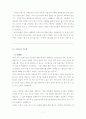 프랑스문화와예술(중간) 7페이지