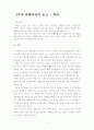프랑스문화와예술(중간) 13페이지