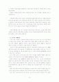 프랑스문화와예술(중간) 15페이지